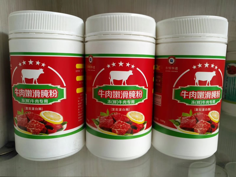 牛肉腌粉 牛肉腌粉